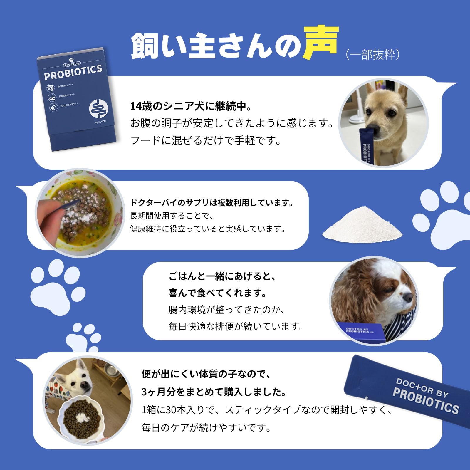 Amazon.co.jp: 【獣医師監修】ドクターバイ プロバイオティクス 犬用